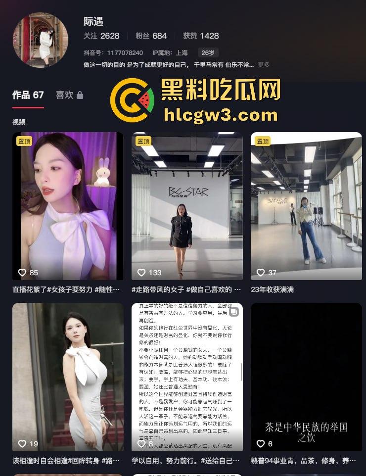 抖音骚气女网红『肉蛋战车』和『际遇』直播PK惩罚尺度爆炸 骚舞不够直接露奶露逼,真为流量拼到脱裤子!