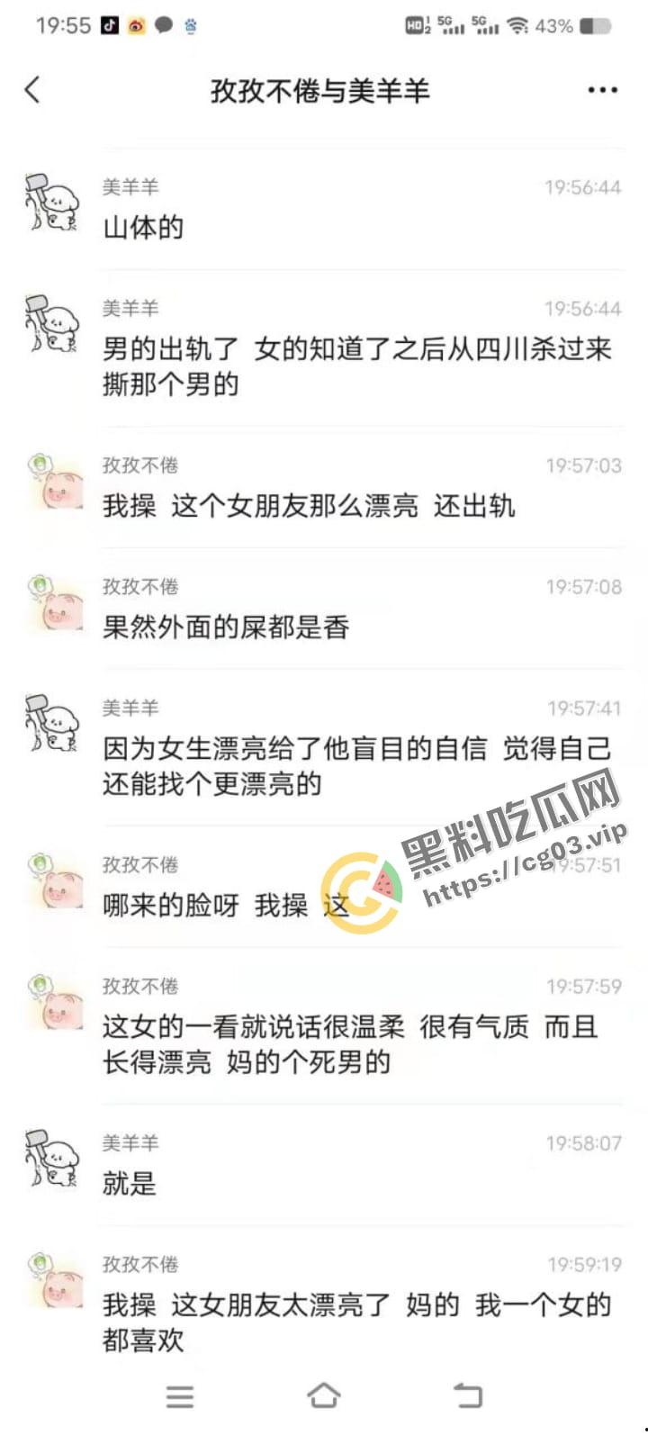 山东体育学院 男生出轨 女生打飞的过来兴师问罪 惊动全校 暴脾气是一点委屈都受不了