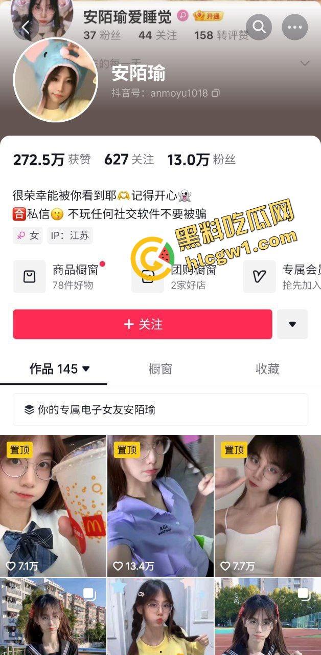 抖音青春少女无敌清纯网红『安陌瑜』早期与多金单男 家中激情输出小穴 独家曝光流出！