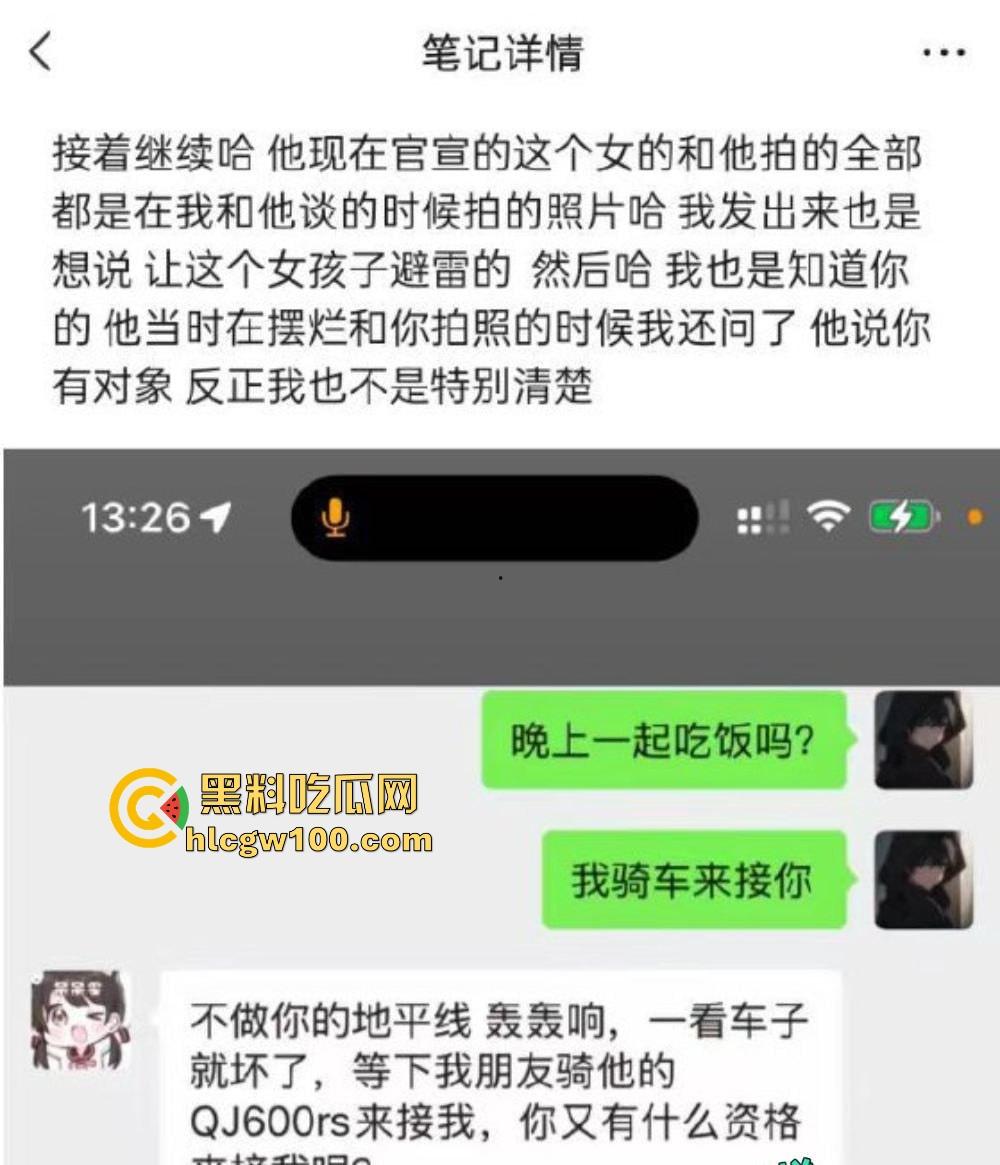 机车圈小白脸【吴致远】被锤翻,软饭吃到女友家里,出轨视频+聊天记录曝光,脚踏N船的骚操作终极拉胯!