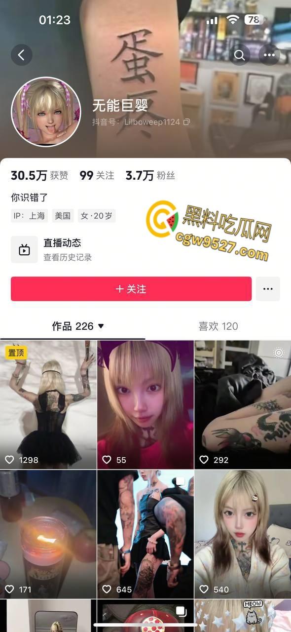 抖音网红精神小妹【无能巨婴】，线下约炮视频泄露，满背纹身滴蜡调教，楼梯站立后入猛操，真是骚到没边 !