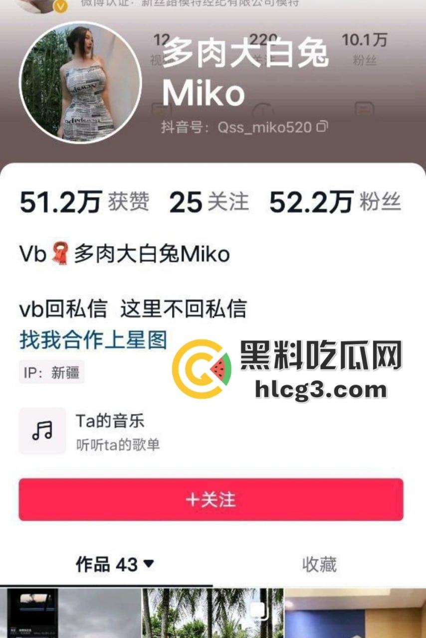 抖音巨乳网红『多肉大白兔』天台露出口交乳交视频！极致性爱场面火爆全网！