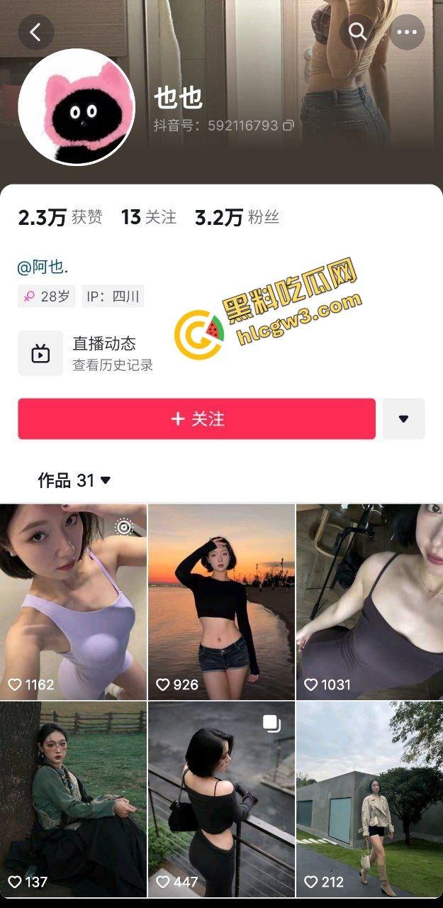 抖音擦边风骚健身女网红『阿也』前凸后翘反差鸡 土豪哥赠项链爆操渔网臀！原创独家曝光！