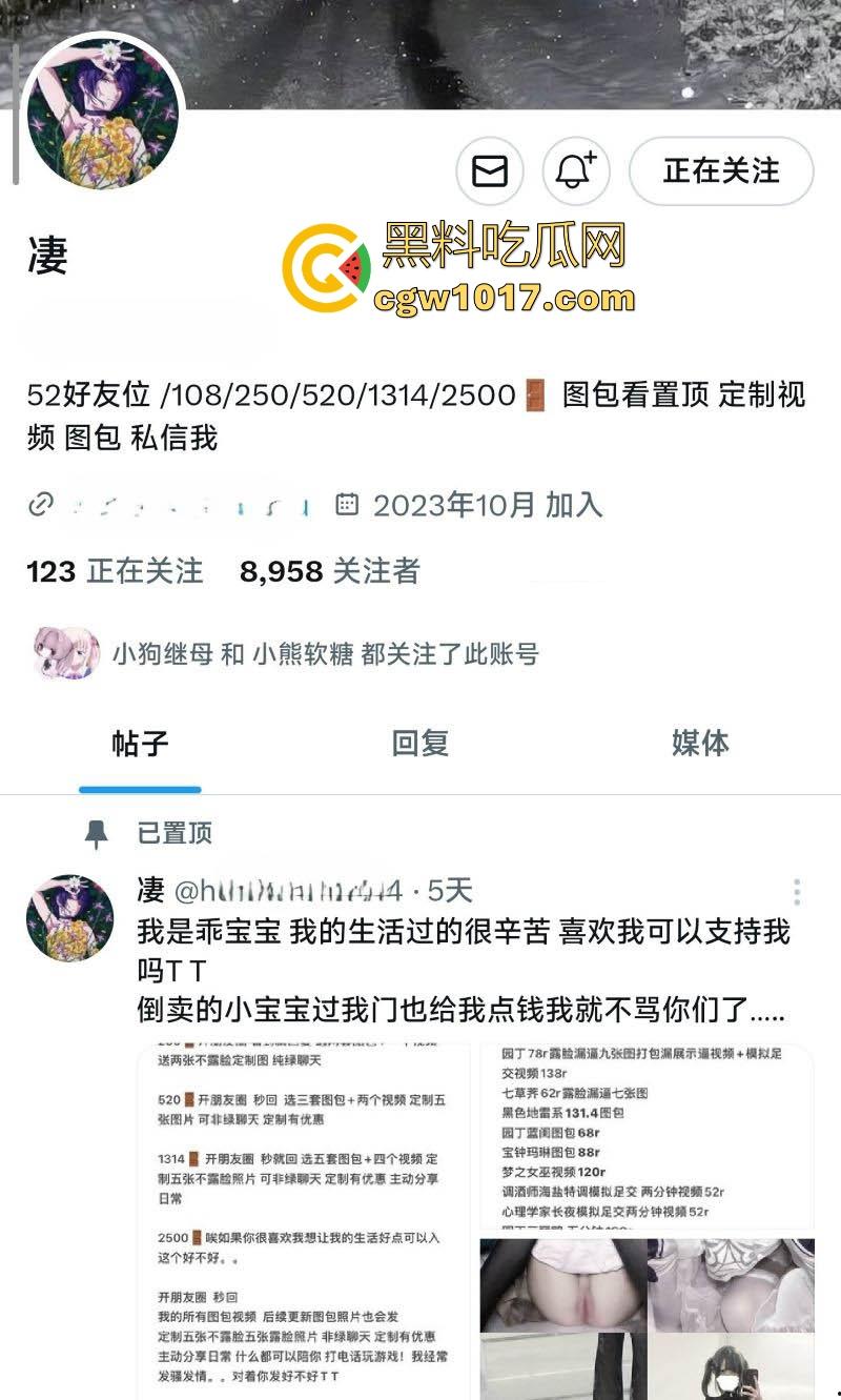 外网极品萝莉福利姬【凄】cos园丁蓝闺惊梦，极品白虎嫩逼插假鸡巴，反差到肾虚！