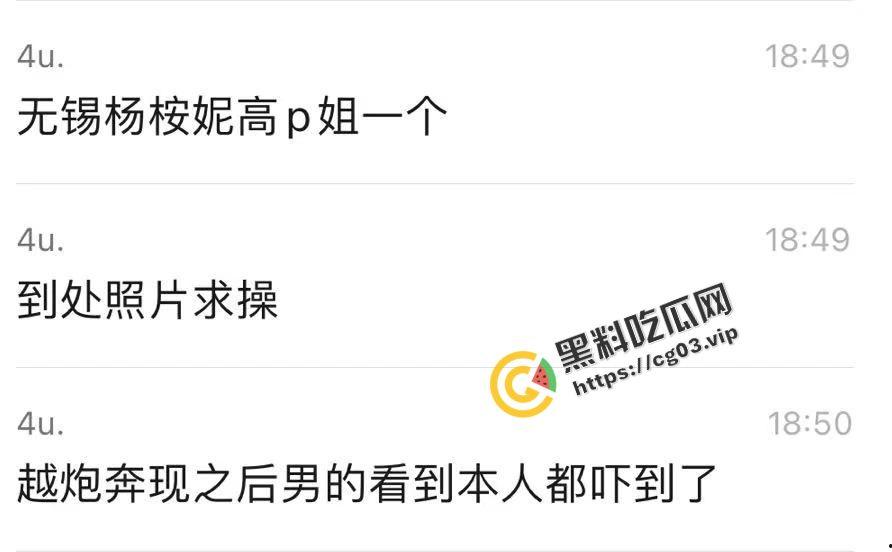 无锡 烧鸡【杨安妮】 高p照骗嫖客 货不对板 把哥们吓痿了