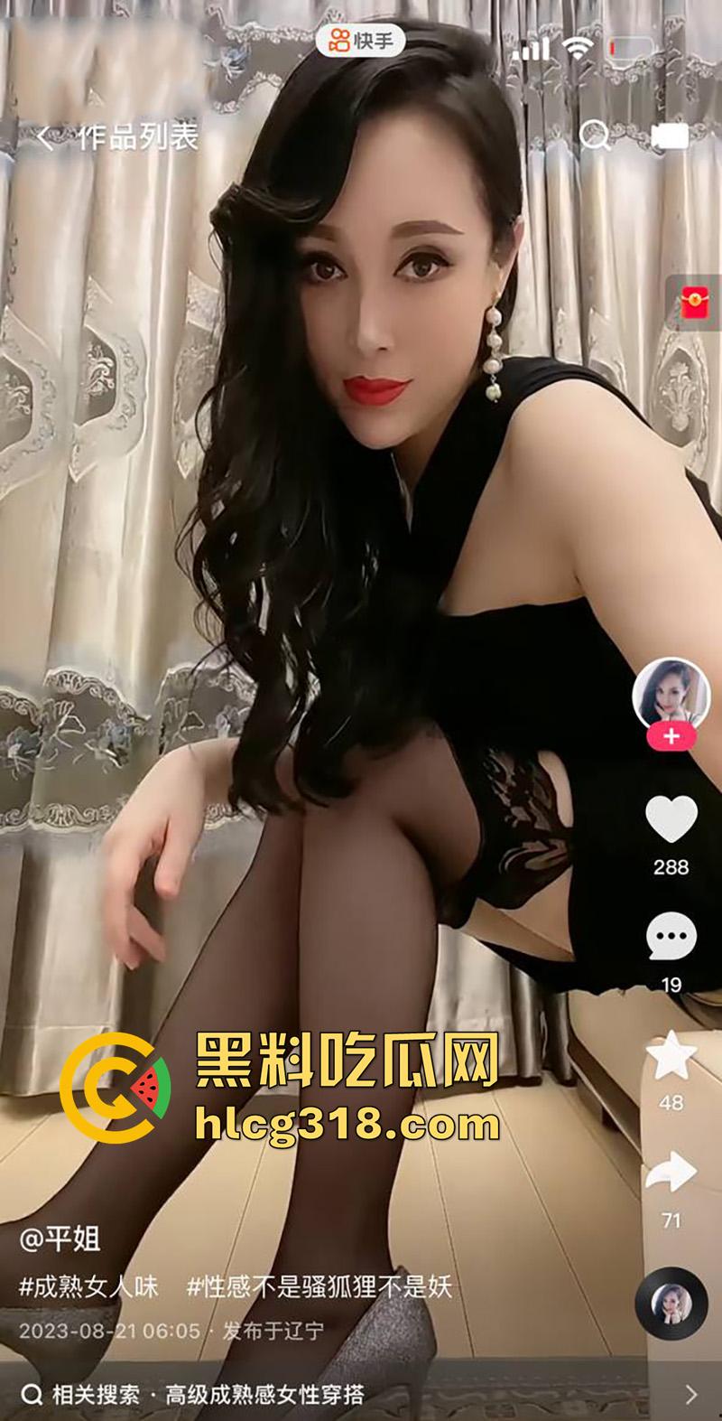 沈阳罗曼达商K极品骚妇【平姐】,靠快手擦边秀黑丝美腿,包厢约炮客人啪啪,据说骚逼还有老公呢!