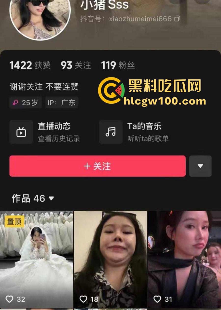 抖音网红【小猪Sss】又当又立,性骚扰上海MAX酒吧DJ被拒,恼羞成怒写小作文网爆人家,真是丢尽国人脸!