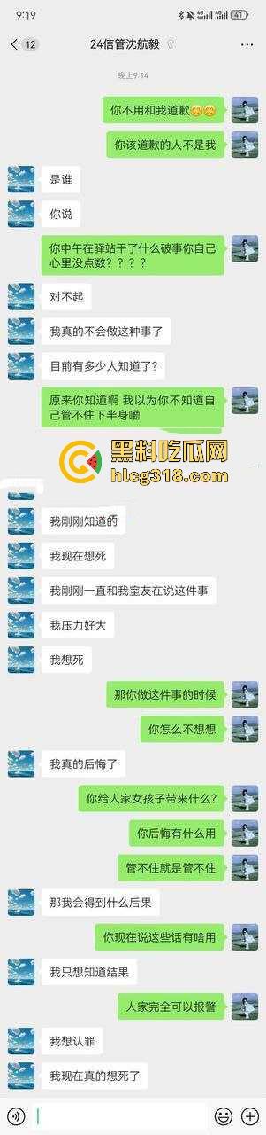 24极纯情男大【沈毅航】快递站用下体蹭清纯短裙学妹 学妹怒发网上人肉 这下你在学校彻底玩完!