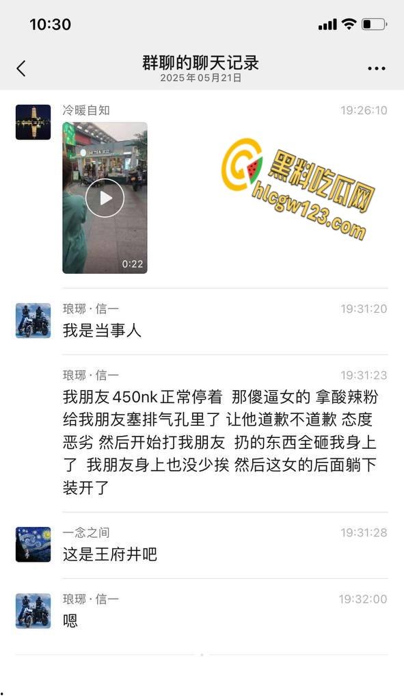 王府井齐逼小短裙小仙女暴怒，失控酸辣粉塞机车排气孔，还打砸怒怼终被警察制服 ！