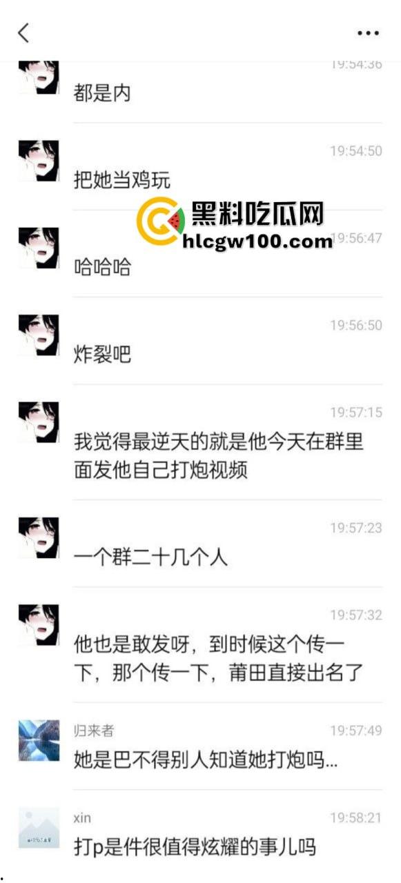 福建艺术职业学院精神小妹【郑烨烨】同学群自曝约炮被操视频 炸裂聊天记录骚话连篇自称是大家的“共享逼”