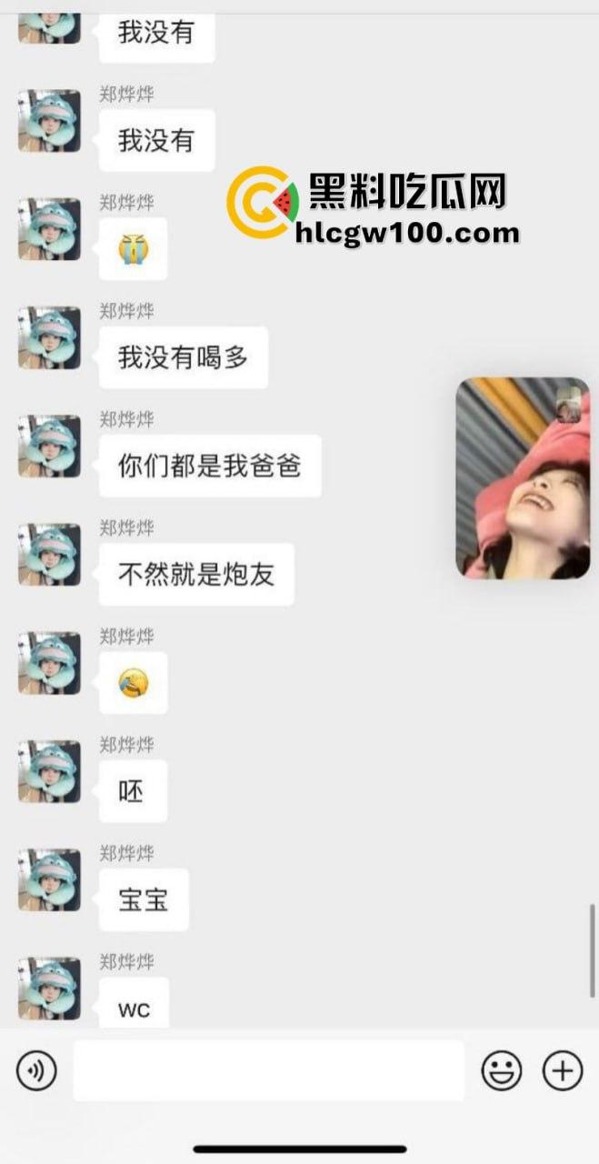 福建艺术职业学院精神小妹【郑烨烨】同学群自曝约炮被操视频 炸裂聊天记录骚话连篇自称是大家的“共享逼”