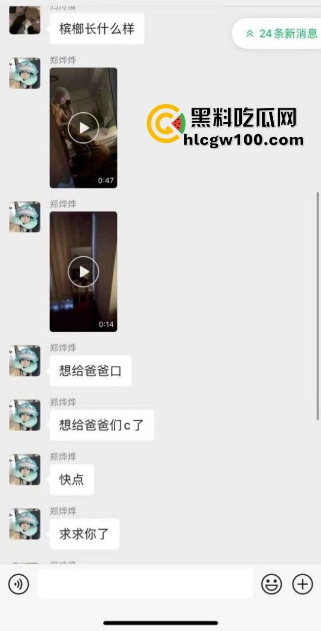 福建艺术职业学院精神小妹【郑烨烨】同学群自曝约炮被操视频 炸裂聊天记录骚话连篇自称是大家的“共享逼”