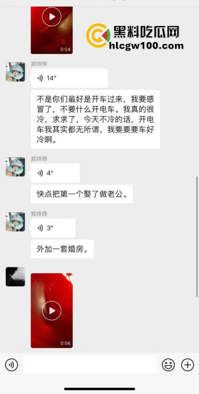 福建艺术职业学院精神小妹【郑烨烨】同学群自曝约炮被操视频 炸裂聊天记录骚话连篇自称是大家的“共享逼”