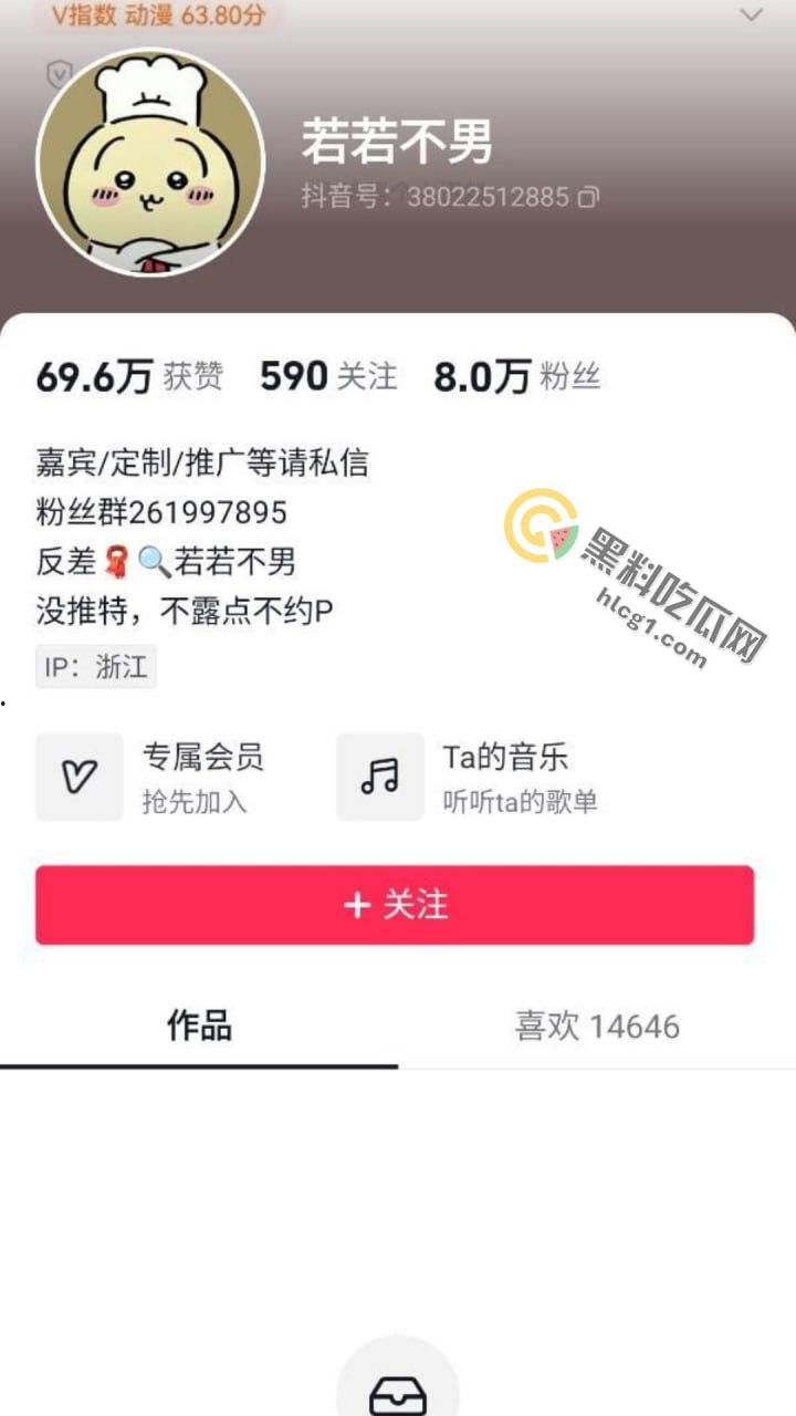 B站二次元网红若若不男大瓜！07年嫩妹钟若男私拍视频与金主亲密照曝光！