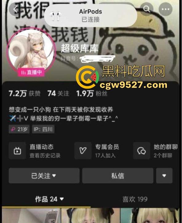 抖音性感网红【超级库库】金主定制版私拍福利曝光，微胖的童颜巨乳萌妹，喜欢露出和调教，身材太诱人了！