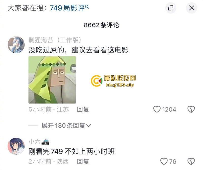 国庆遭诈骗!749局剧情相当炸裂!希望有关部门枪毙【陆川】说好的中国人不骗中国人 竟然在母亲的生日喂全国人民吃答辩!