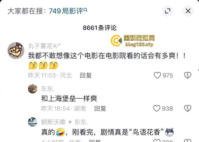 国庆遭诈骗!749局剧情相当炸裂!希望有关部门枪毙【陆川】说好的中国人不骗中国人 竟然在母亲的生日喂全国人民吃答辩!