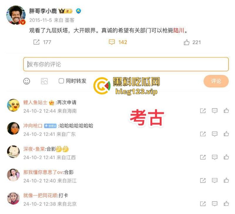 国庆遭诈骗!749局剧情相当炸裂!希望有关部门枪毙【陆川】说好的中国人不骗中国人 竟然在母亲的生日喂全国人民吃答辩!