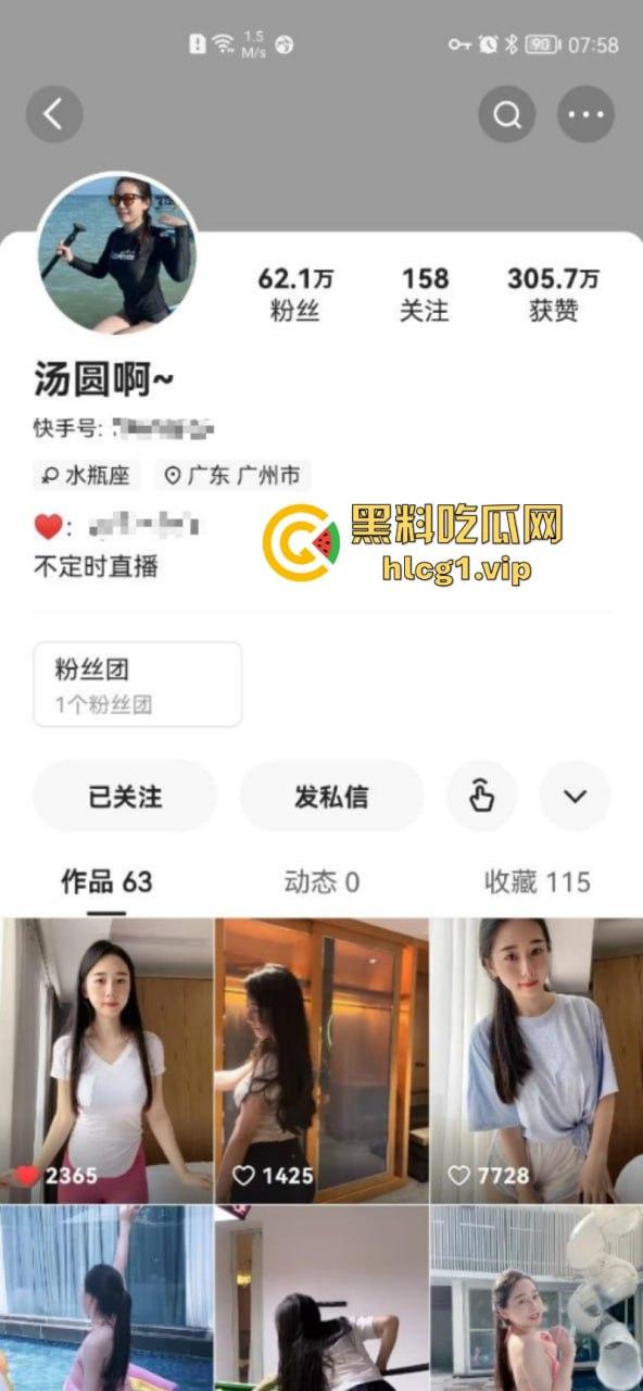 快手60万女网红 【汤圆啊】圈内最新付费资源泄密！全网最高颜值身材的女神极其迷人！