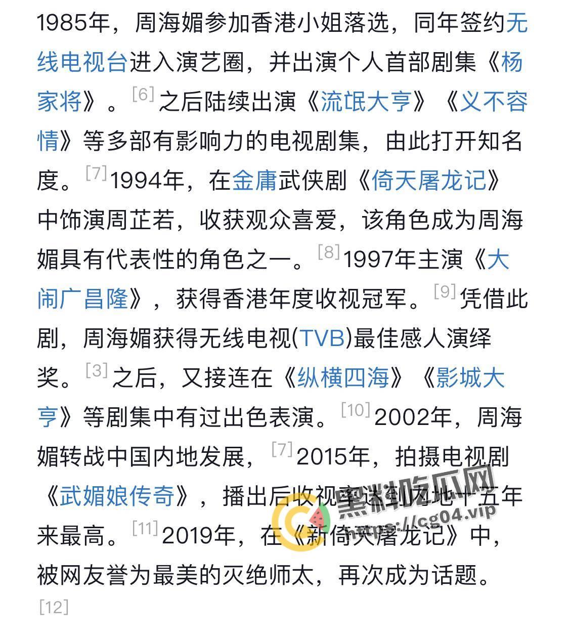 最新!周海媚死亡病例流出 去世前身上已有尸斑 流出的医生将被严惩