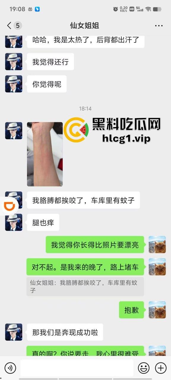 瓜友爆料小区微信群加了个小少妇,黑丝情趣内衣诱惑我,线下遭打桩机疯狂真实干哭!