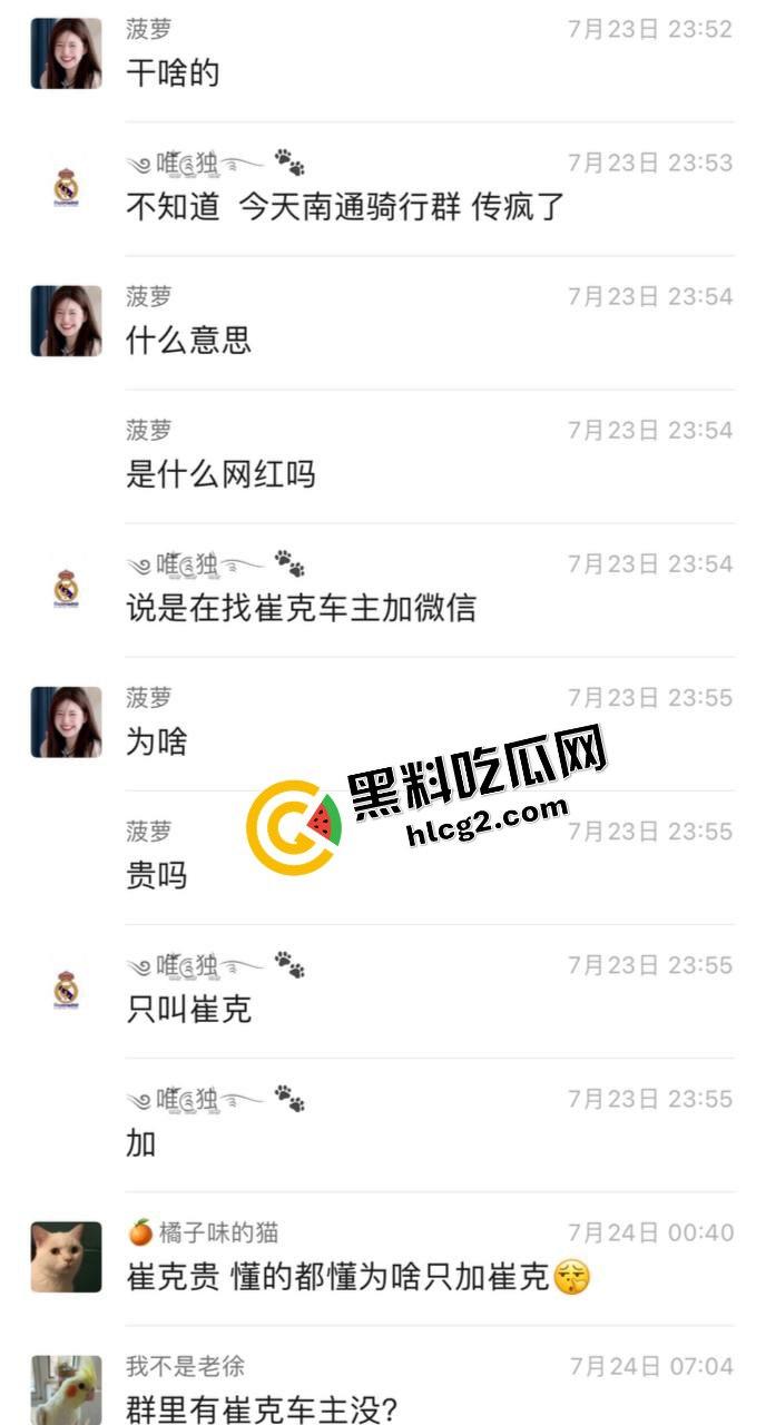 南通金逼骑行媛!崔克专属骚鸡在线加微信 精准定位崔克自行车客户 提供双飞服务