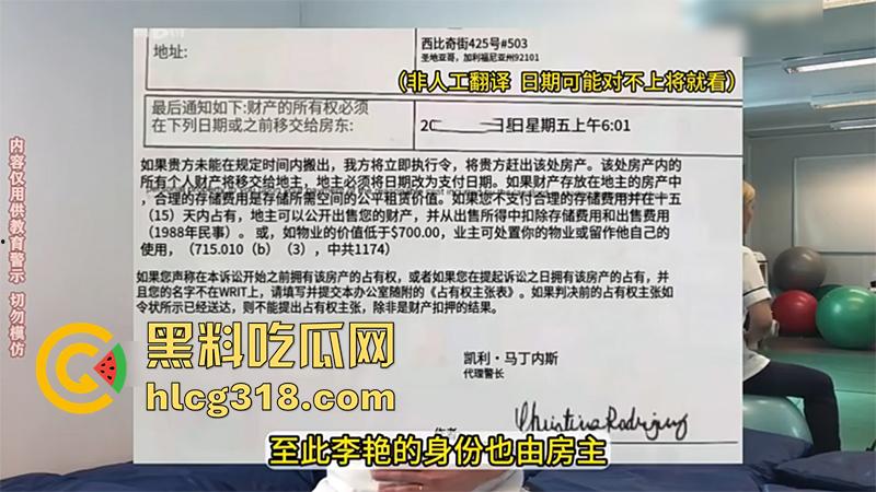 出国后都会变疯么?华裔女博士【李燕】,因不交物业费持刀和警察对峙,被清空弹夹当场射杀!