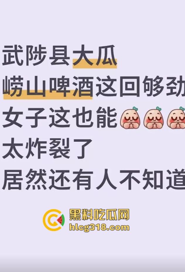 崂山女子玩真心话大冒险，啤酒瓶当场塞逼骚穴插到湿透，崂山啤酒成新玩具，崂山啤酒原来还能这样用！