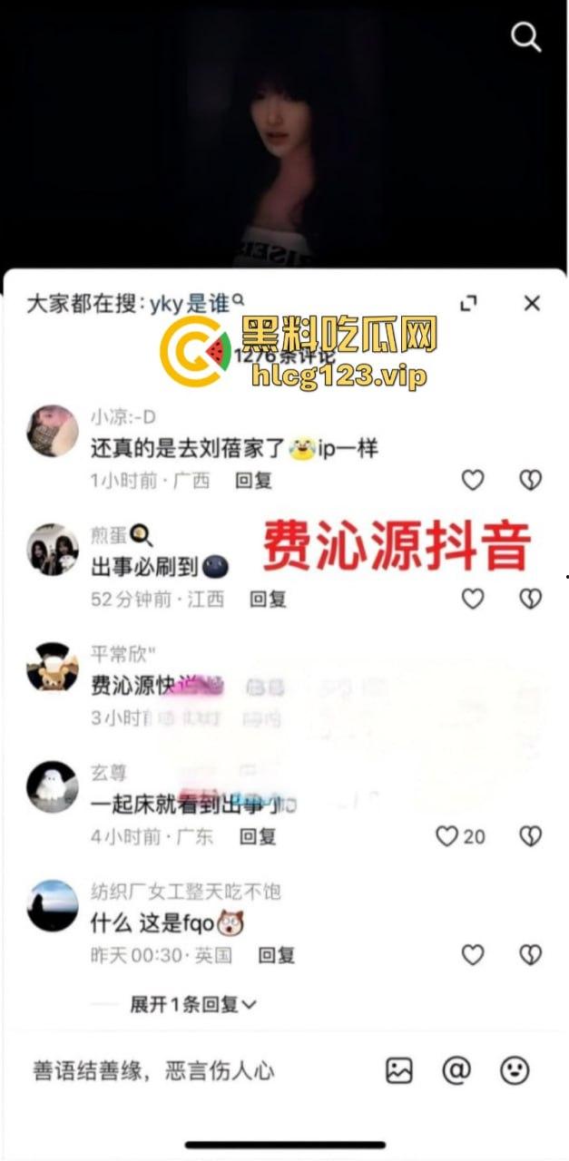 丝芭女团再曝黑料!女团成员 尤可莹 爆锤费沁源家暴出轨 刘蓓霏开房
