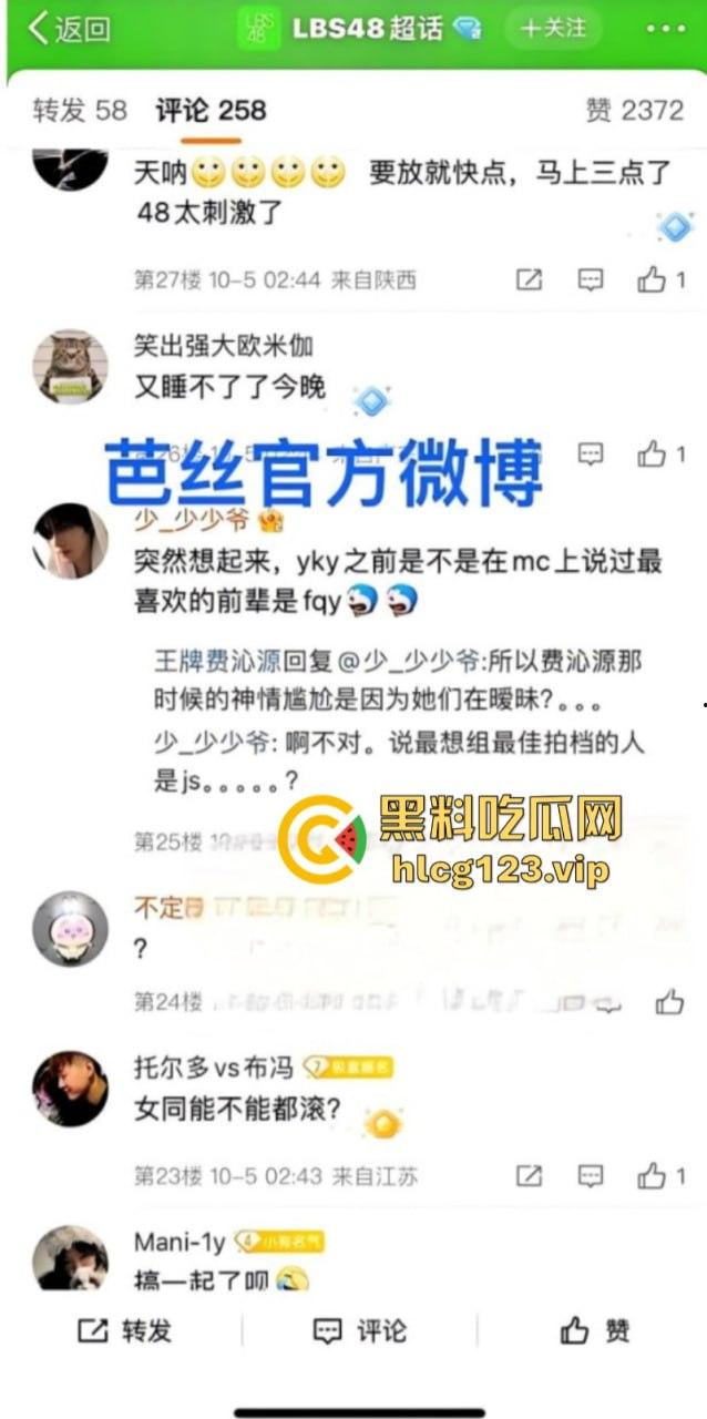 丝芭女团再曝黑料!女团成员 尤可莹 爆锤费沁源家暴出轨 刘蓓霏开房