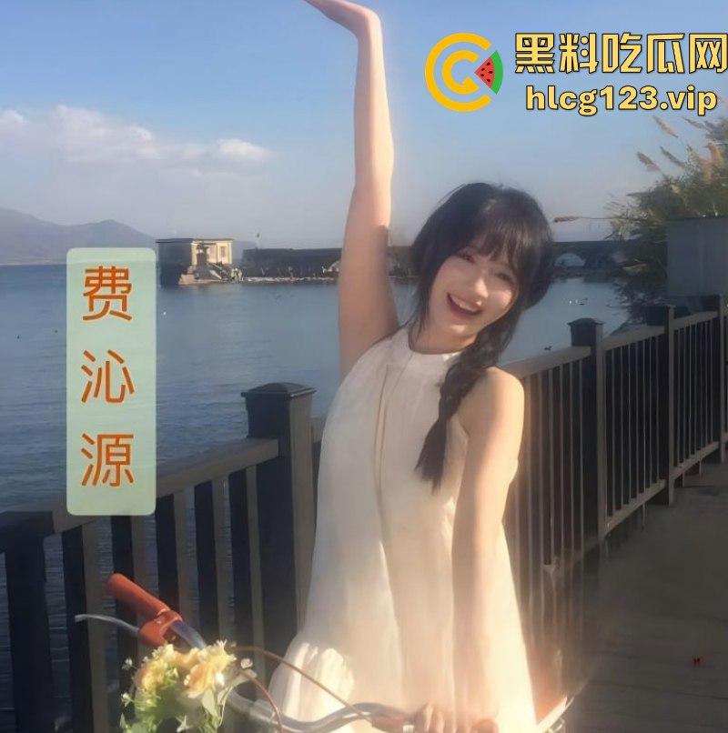 丝芭女团再曝黑料!女团成员 尤可莹 爆锤费沁源家暴出轨 刘蓓霏开房