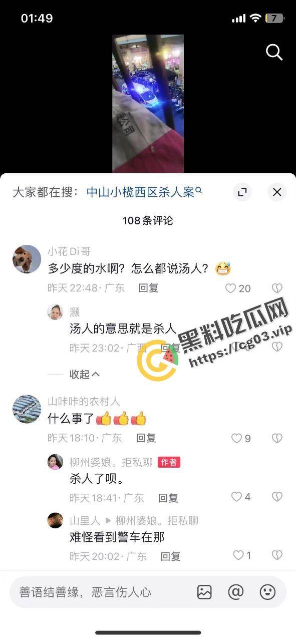 中山小榄丈夫怒杀偷情男 被捉奸在床后女子躲进情妇猪肉档 怎奈愤怒的丈夫专杀猪肉荣