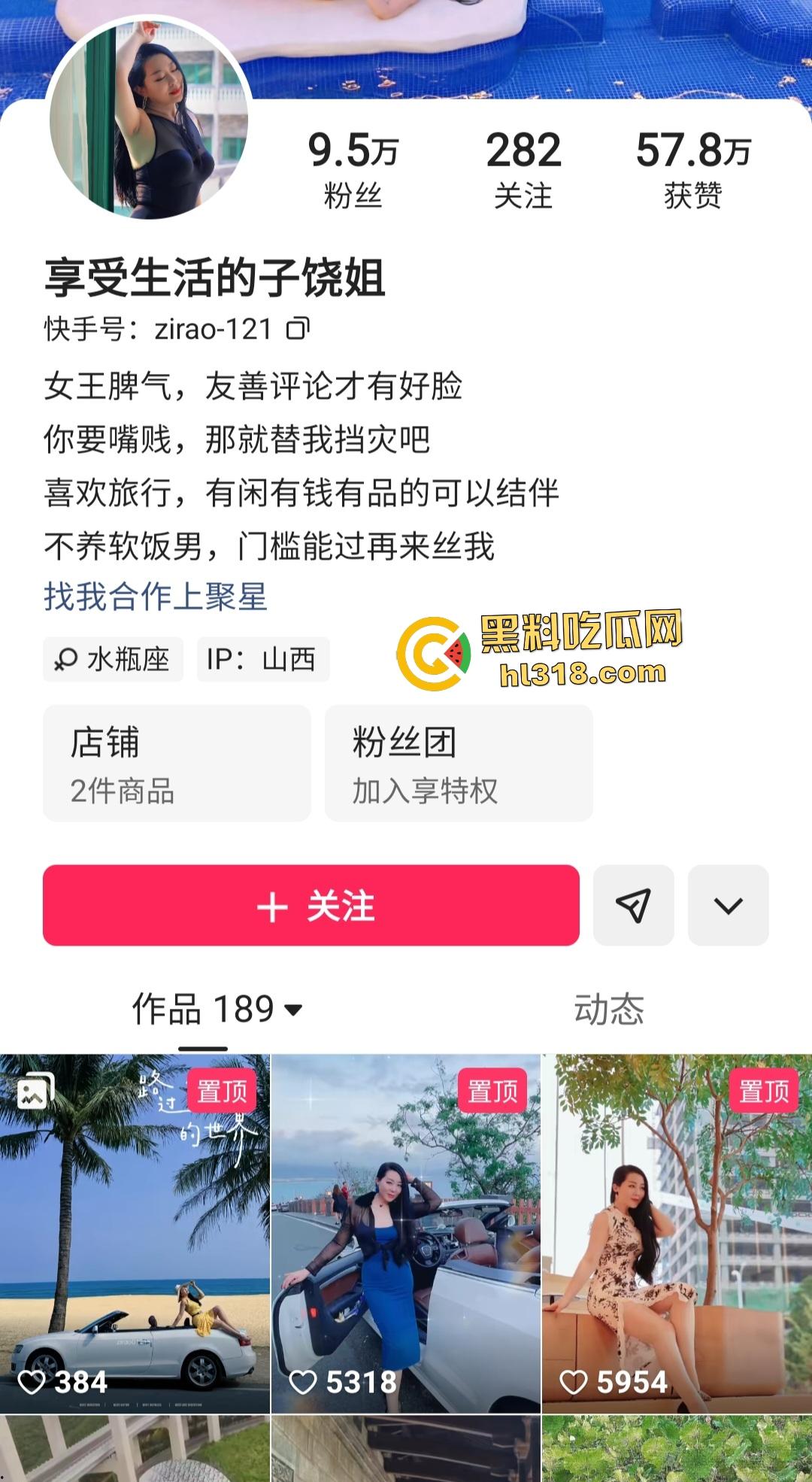 快手网红【享受生活的子饶姐】和猛男做爱前穿连体黑丝跳舞，带面具口交，骑乘时大奶跳得比台风还猛！