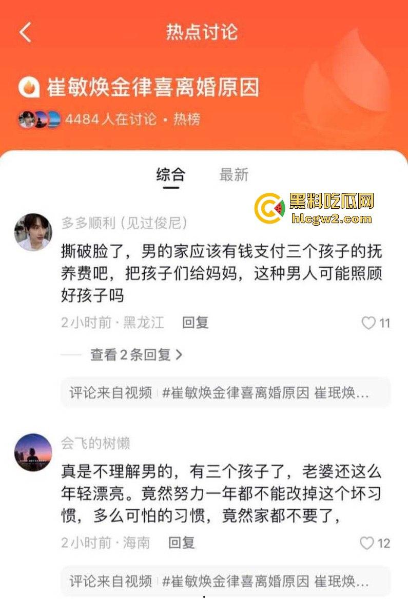 韩国女星【金律喜】怒曝实锤!前夫【崔敏焕】嫖娼出轨视频曝光,细节劲爆引发热议!