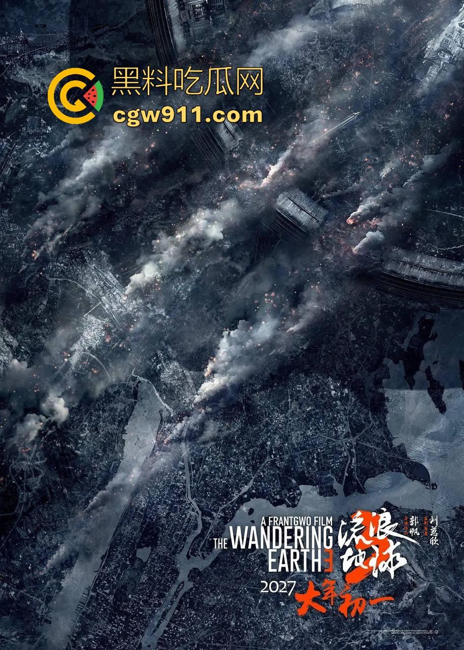 国产科幻电影神作《流浪地球》强袭来袭!重新定义国产科幻维度,很值得一看!