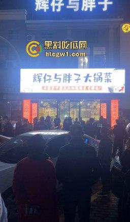 南昌辉仔与胖子大锅菜抓奸现场大打出手！头破血流，整个店的人都吃瓜，饭都吃不成！