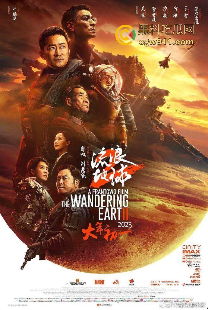 国产科幻电影神作《流浪地球》强袭来袭!重新定义国产科幻维度,很值得一看!