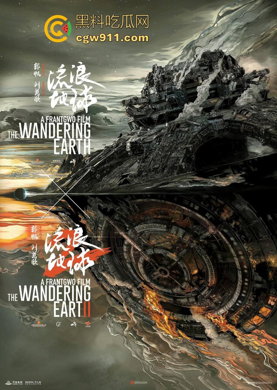 国产科幻电影神作《流浪地球》强袭来袭!重新定义国产科幻维度,很值得一看!