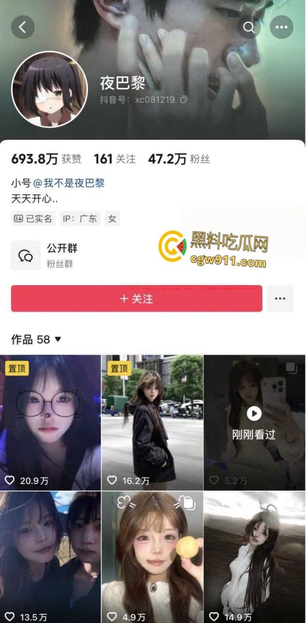 抖音网红【夜巴黎】直播曝出猛料，困困XD曾尿打K失禁，土豆黎网上立人设私下霸凌，三姐妹瓜多到根本吃不完！
