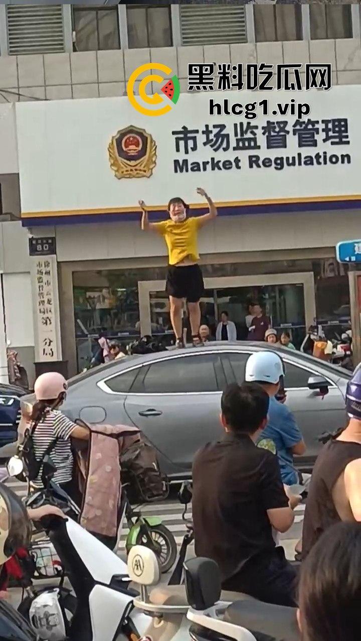 女子跳上等红灯的车顶狂舞，是模仿青岛大姐还是搏出位求流量？