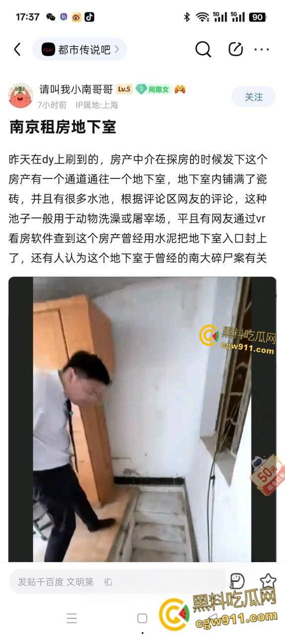 南京建邺区安民村某住宅,被房产中介发现地下室通道,建房期间正是1996年南京碎尸案,血腥味隐约飘密布水龙头!