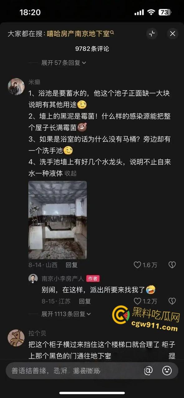 南京建邺区安民村某住宅,被房产中介发现地下室通道,建房期间正是1996年南京碎尸案,血腥味隐约飘密布水龙头!
