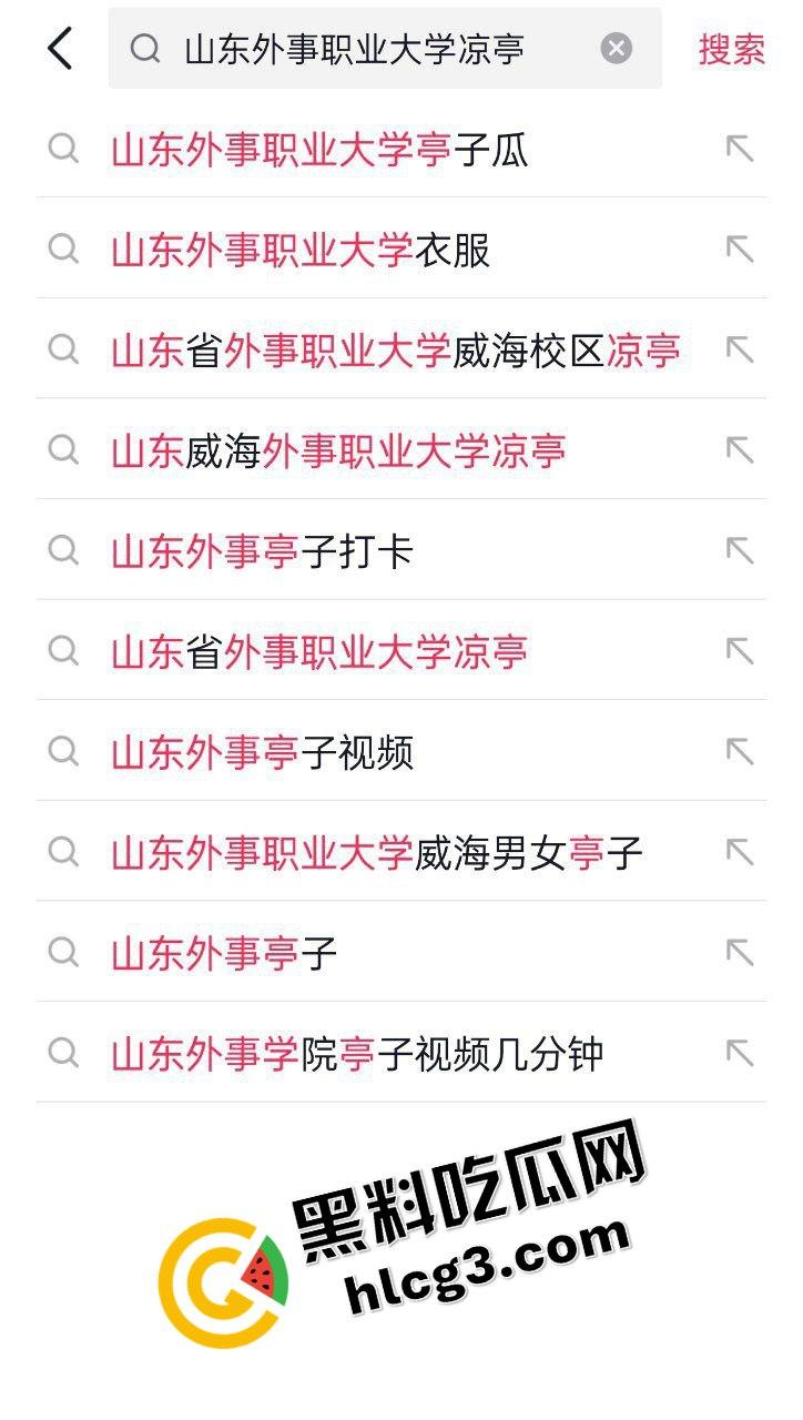 山东外事职业大学 体育生情侣夜晚凉亭激情野战做爱 抱起来猛蹬 被路人发现偷拍！