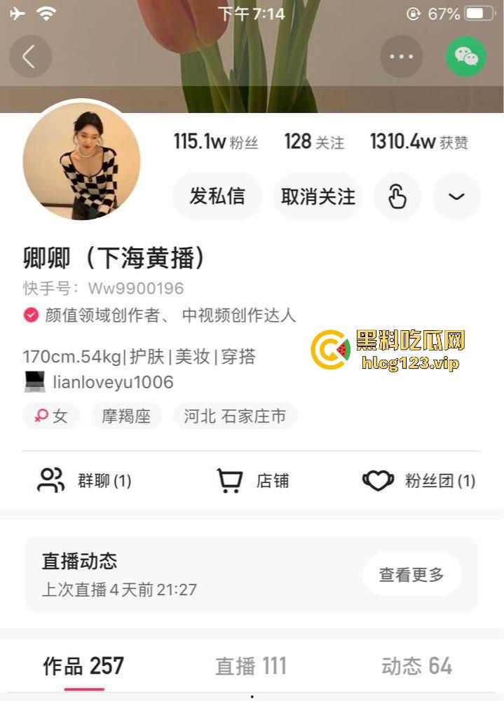 快手女神主播【卿卿下海】！情趣内衣黄播流出，粉嫩小穴与乳头大尺度曝光！