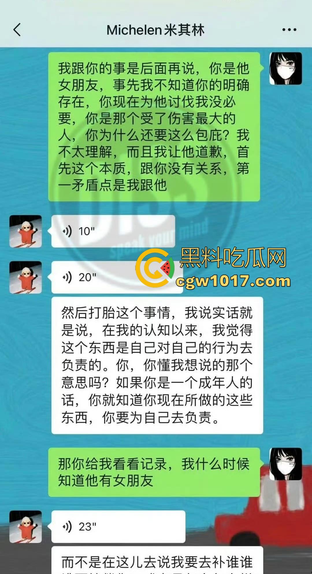 说唱歌手【米其林】出轨DQ兔怀孕,前有渣男隐瞒女友5年被DQ兔曝光,后有DQ兔前男友曝光还和曹万江有关系!