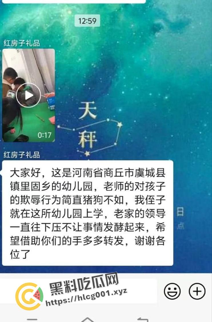 河南商丘镇里固幼儿园 留守儿童遭虐打 磕头求老师不要打 多名老师在旁发笑 这是幼儿园还是集中营