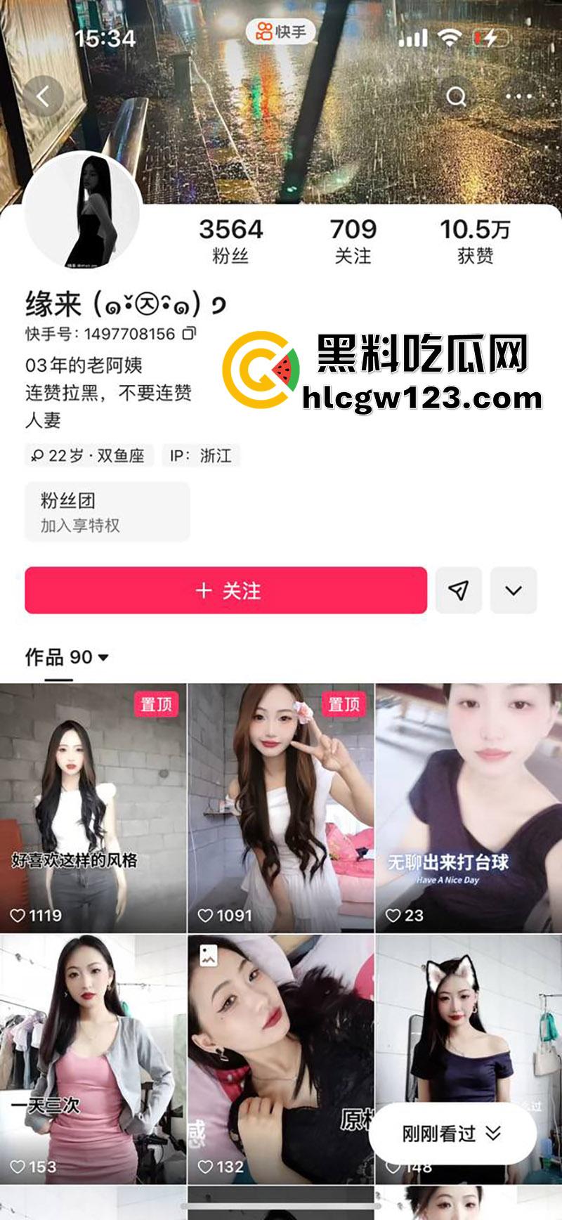 浙江快手娇小母狗【缘来】，身高145cm的肥臀嫩妹，网上秀性感身材勾引大哥，私下被后入肥臀！