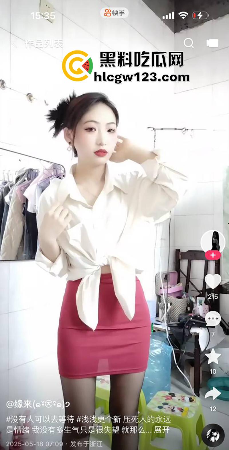 浙江快手娇小母狗【缘来】,身高145cm的肥臀嫩妹,网上秀性感身材勾引大哥,私下被后入肥臀!