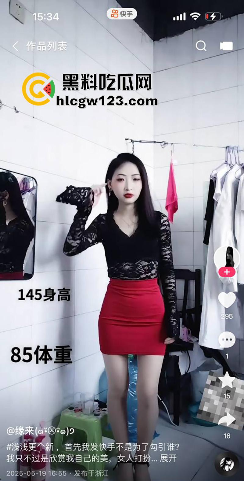 浙江快手娇小母狗【缘来】,身高145cm的肥臀嫩妹,网上秀性感身材勾引大哥,私下被后入肥臀!