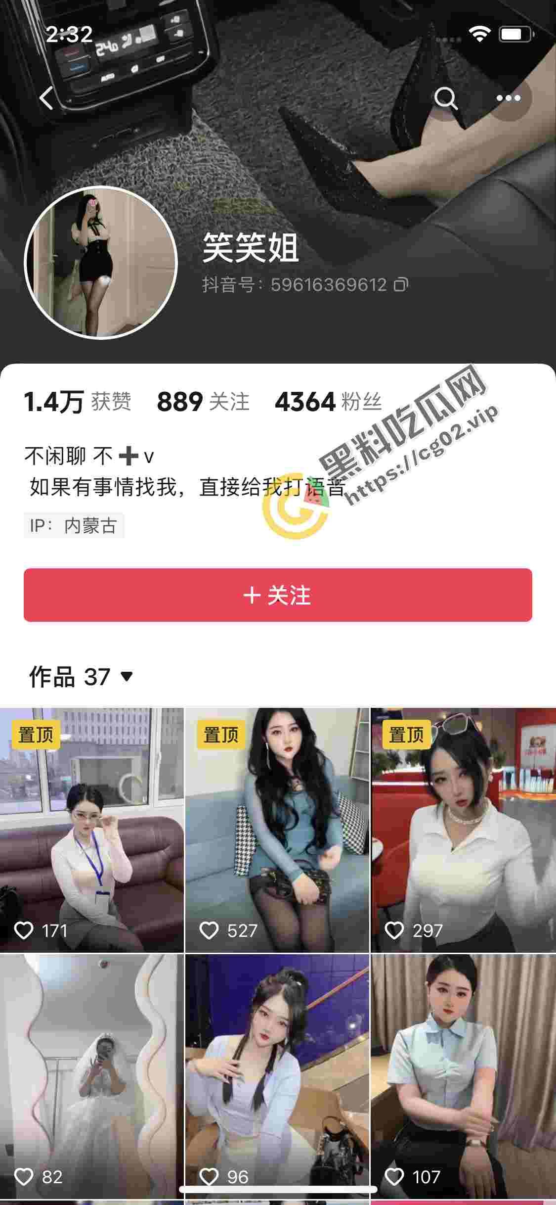 抖音 笑笑姐 呼和浩特 楼凤 入驻 啪啪福利 兄弟们有想法的私信约起来！